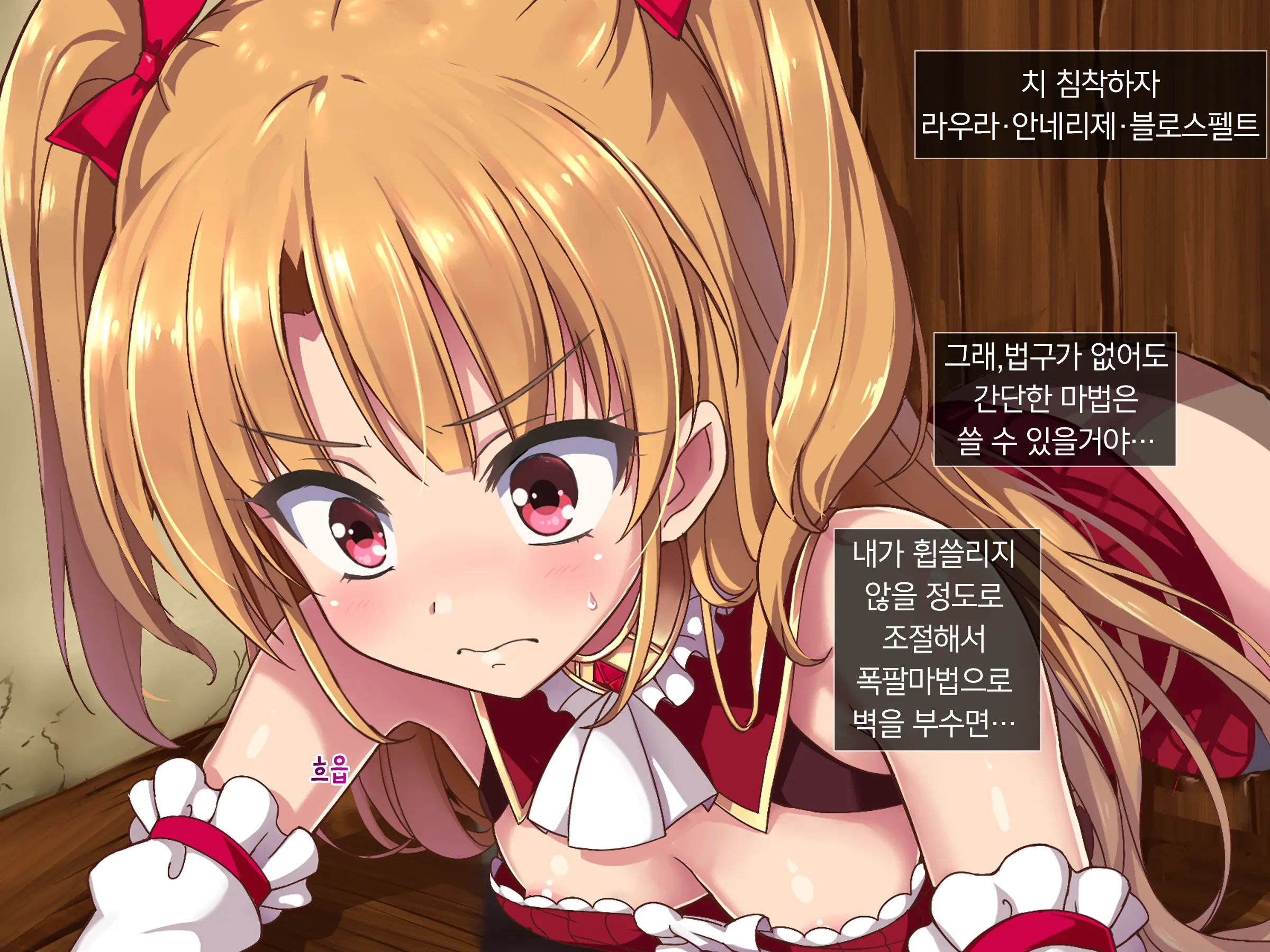 Shingeki No Orc Gaiden - Madoushi-Chan No Kabejiri Shoukan Boukenki | 진격의 오크 - 마도사쨩의 창녀촌 모험기